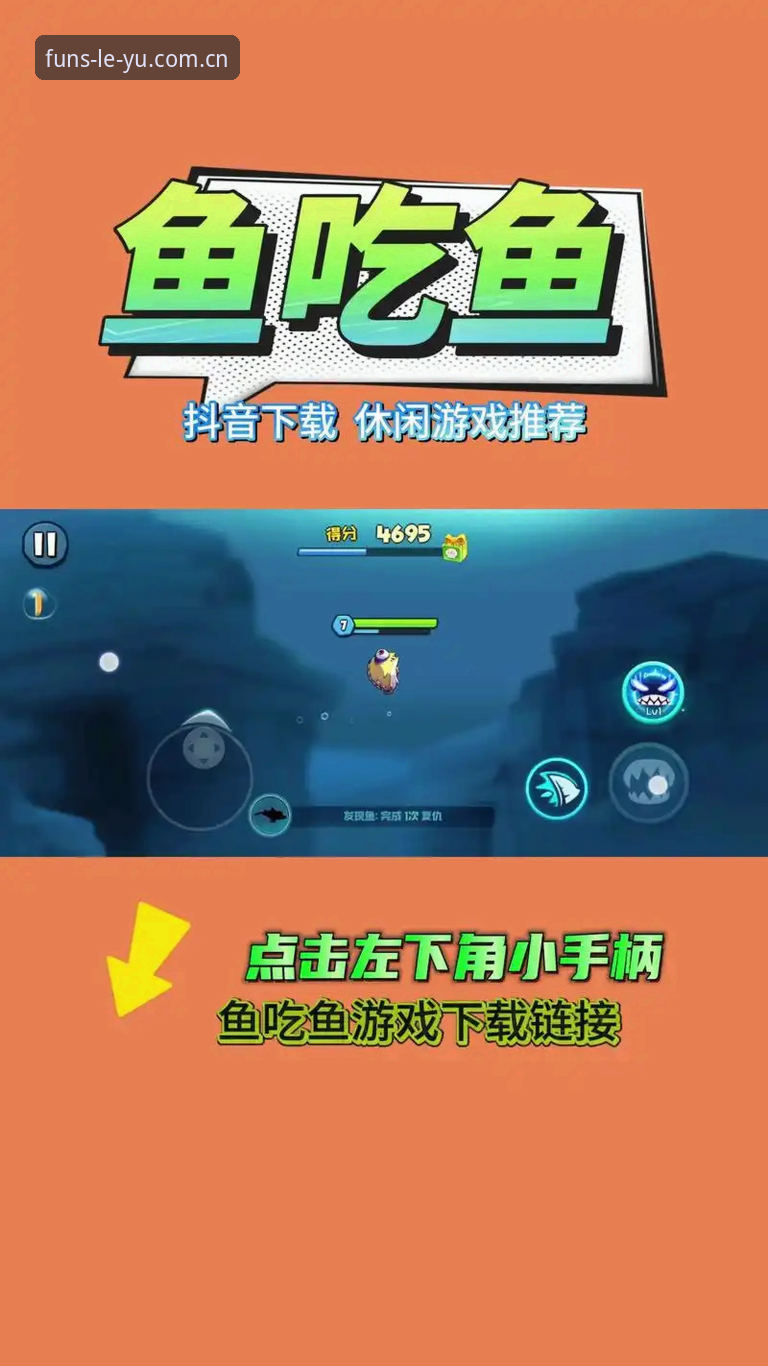 乐鱼官方网站入口 掌握乐鱼官方网站入口与最新版本下载的实用技巧,让娱乐体验更流畅